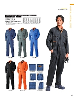 ユニフォーム2 151530 ツナギ