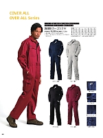 ユニフォーム6 393930 ツナギ