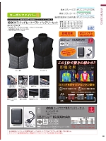 50000 Wスイッチヒートベスト(バッテリー付)
