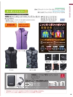 ユニフォーム520 40000 ヒートベストバッテリーセット