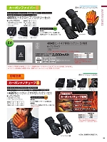 ユニフォーム13 420075 ヒートグローブ