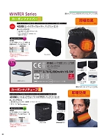 ユニフォーム12 431050 ヒートネックウォーマー