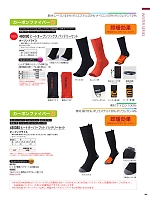 2025-26 大人気「ATACK BASE（アタックベース）」のカタログ93ページ(ataa2025w093)