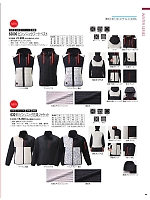 ユニフォーム369 63000 ピンソニックフードベスト