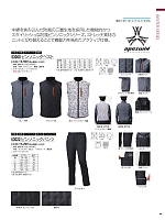 ユニフォーム227 53000 ピンソニック防寒ベスト