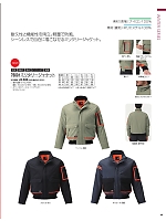 2025-26 大人気「ATACK BASE（アタックベース）」のカタログ107ページ(ataa2025w107)