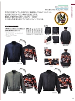 2025-26 秋冬物「ATACK BASE（アタックベース）」のカタログ109ページ(ataa2025w109)