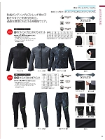 2025-26 大人気「ATACK BASE（アタックベース）」のカタログ111ページ(ataa2025w111)