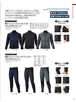 ユニフォーム1 6911 ウィンドブロックジャケット