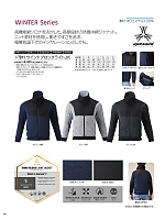 ユニフォーム2 7911 ウィンドブロックジャケット