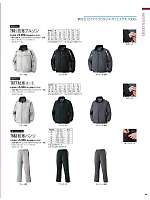 7677 防寒コート