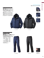 ユニフォーム2 5882 裏アルミ防寒パンツ