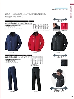ユニフォーム35 3882 防風ストレッチパンツ