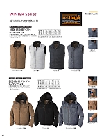 ユニフォーム49 01300 防寒ベスト