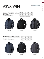 205325 ボンディングブルゾン