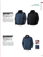 ユニフォーム5 42001 パイロットジャンパー