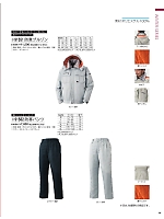 ユニフォーム35 91582 防寒パンツ