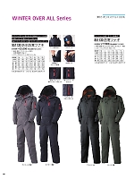 ユニフォーム17 851130 防寒ツナギ