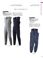 ユニフォーム8 25600 キルトインナー