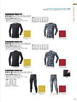 2025-26 秋冬物「ATACK BASE（アタックベース）」のカタログ149ページ(ataa2025w149)