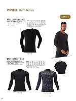 ユニフォーム40 87615 発熱アンダーハイネック