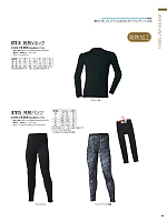 ユニフォーム9 87815 発熱アンダーパンツ