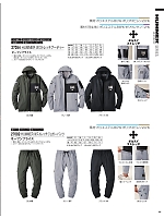 2025-26 年間物「ATACK BASE（アタックベース）」のカタログ175ページ(ataa2025w175)