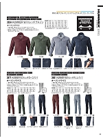 ユニフォーム27 3634 HUMMER Wストレッチブルゾン