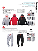 2025-26 大人気「ATACK BASE（アタックベース）」のカタログ181ページ(ataa2025w181)