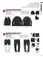 2025-26 大人気「ATACK BASE（アタックベース）」のカタログ185ページ(ataa2025w185)