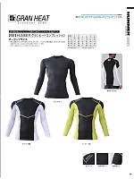 ユニフォーム38 01515 HUMMERグランヒートコンプレッション