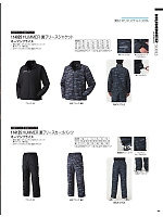 ユニフォーム11 114025 HUMMER裏フリースジャケット