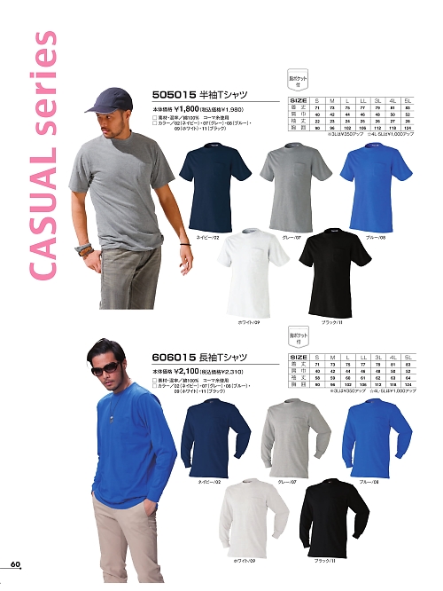 アタックベース ATACK BASE,606015,長袖Tシャツの写真は2026最新カタログ60ページに掲載されています。