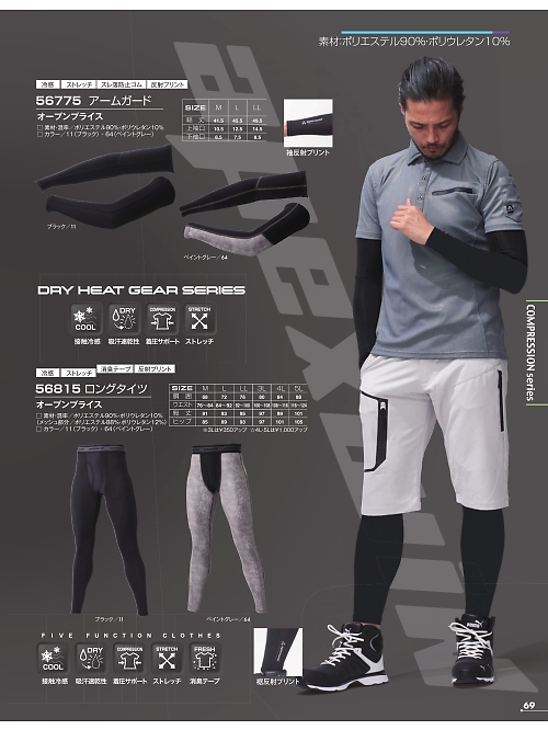 アタックベース ATACK BASE,56815 クールアンダーパンツの写真は2026最新オンラインカタログ69ページに掲載されています。