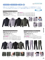 ユニフォーム ataa2026s007