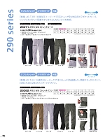 ユニフォーム ataa2026s008