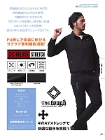 ユニフォーム ataa2026s015