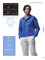 ユニフォーム ataa2026s019