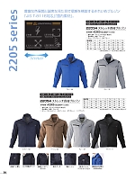 ユニフォーム ataa2026s020