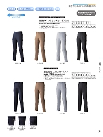 ユニフォーム ataa2026s021