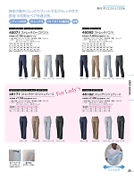 ユニフォーム ataa2026s025