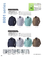 ユニフォーム ataa2026s026