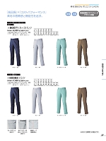 ユニフォーム ataa2026s027