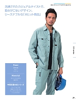 ユニフォーム ataa2026s029