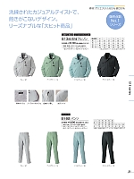 ユニフォーム ataa2026s031