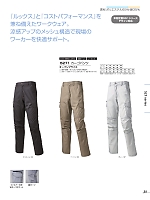 ユニフォーム ataa2026s035