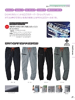 ユニフォーム ataa2026s037