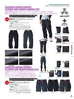 ユニフォーム ataa2026s041