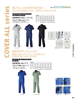 ユニフォーム ataa2026s043