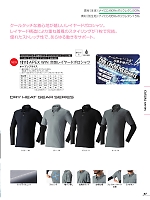 ユニフォーム ataa2026s047